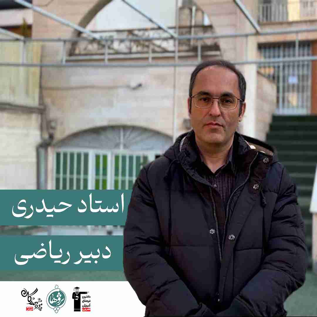 نکات طلایی امتحانات درس ریاضی نهم